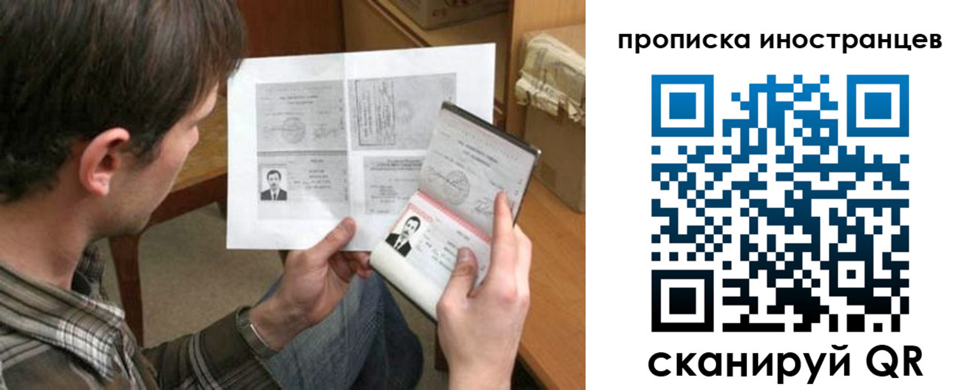 купить прописку в Тавде