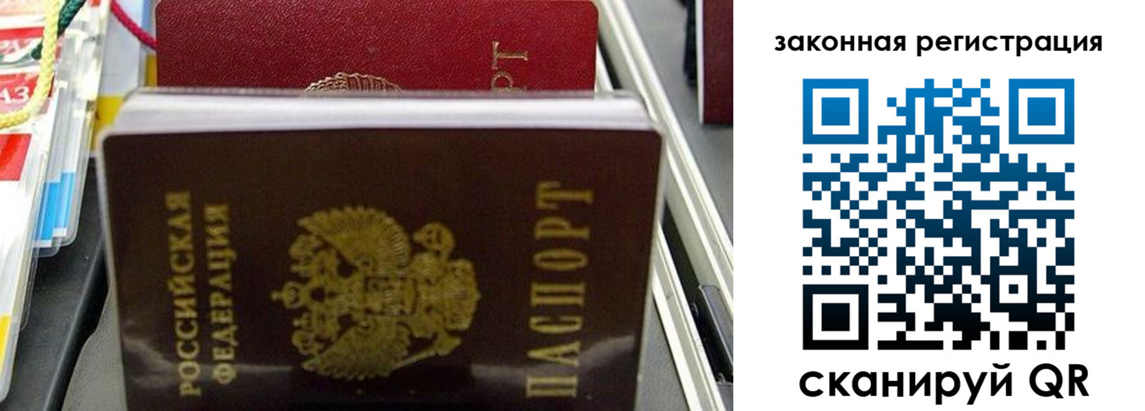 временная регистрация адрес в Тавде