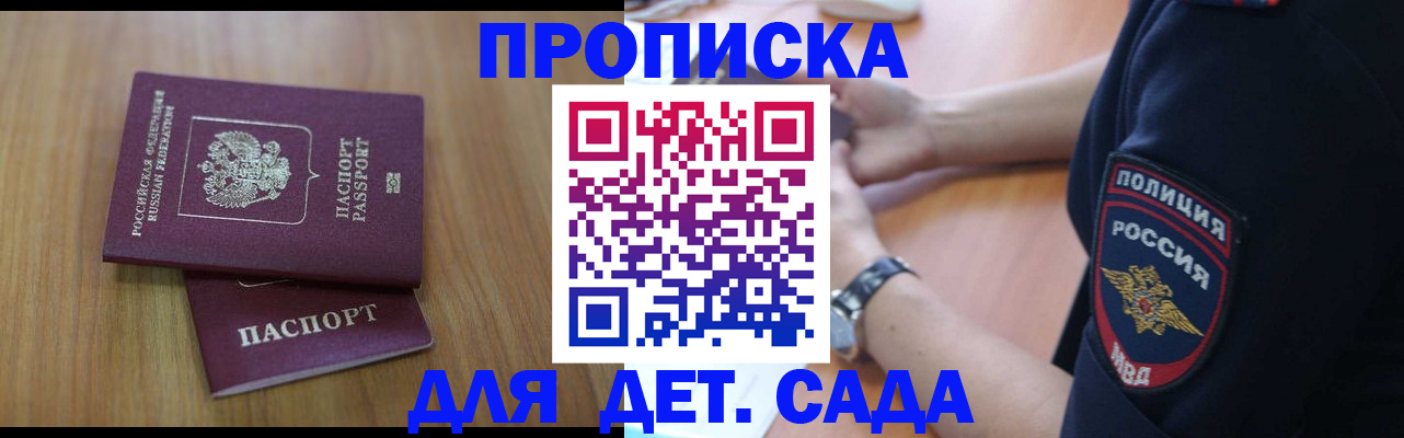 временная регистрация для школы в Тавде