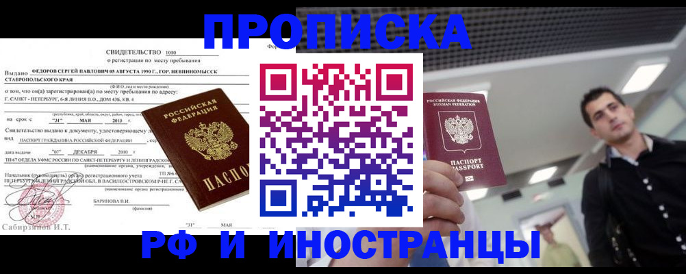 временная регистрация адрес в Тавде