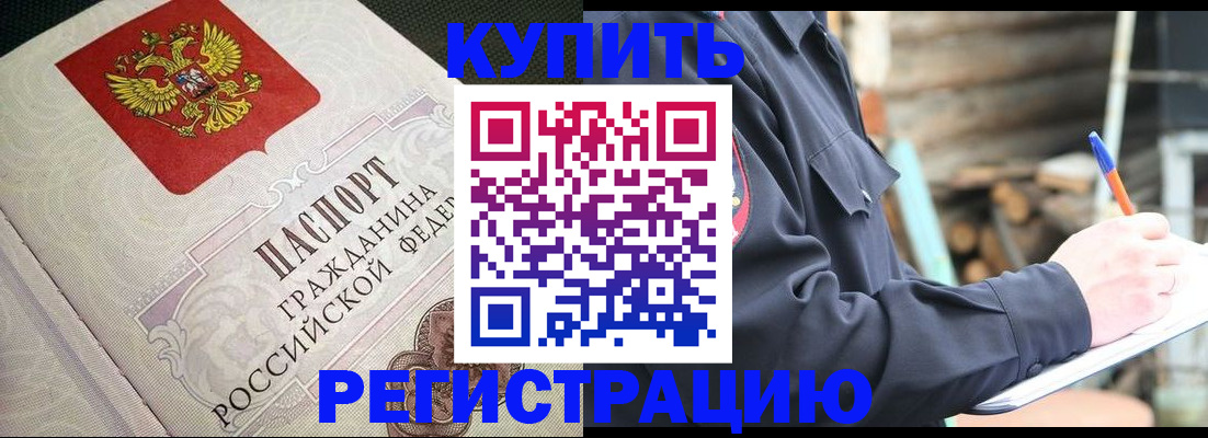 временная регистрация гарантия в Тавде