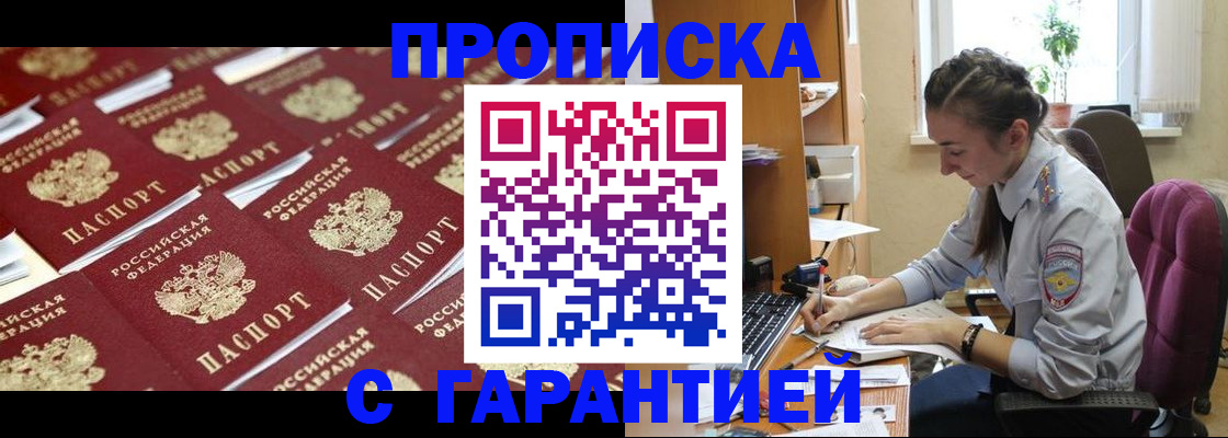 прописка ребенка в Тавде